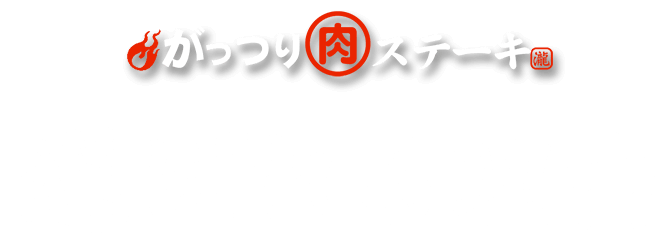 選ばれる理由